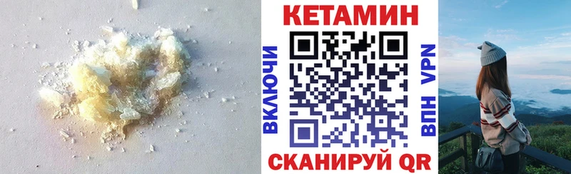 КЕТАМИН ketamine Купить где Княгинино