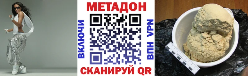 Метадон methadone Купить Княгинино
